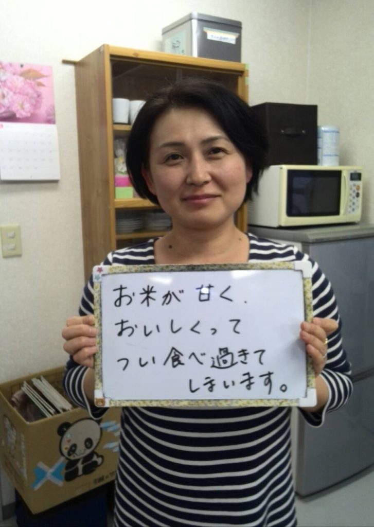 お客様の声4