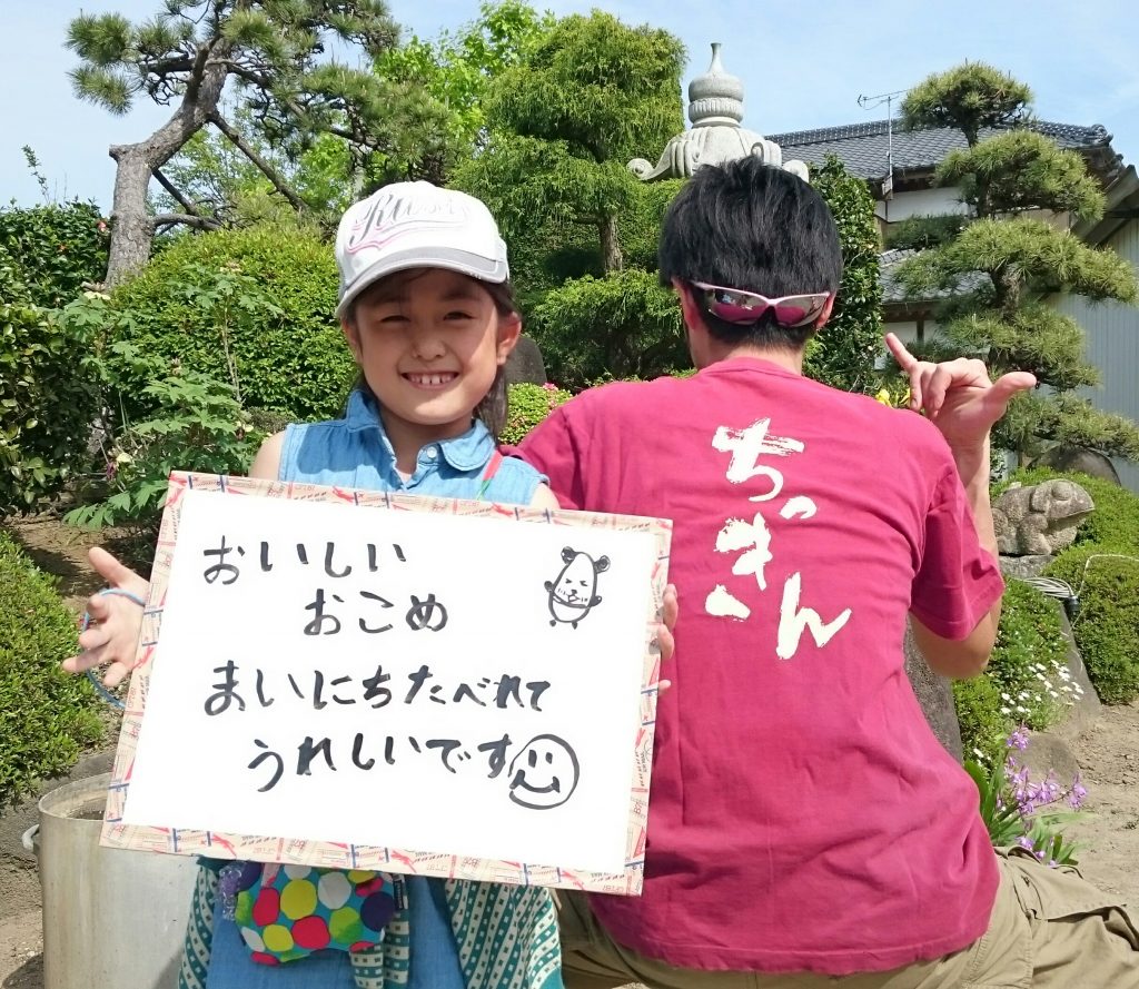 お客様の声7