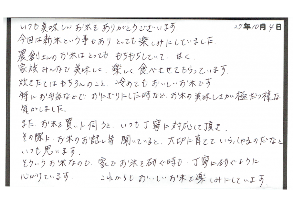 010お客様の声