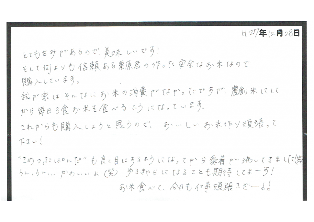 011お客様の声